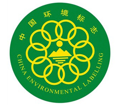 十环认证中国环境标志认证