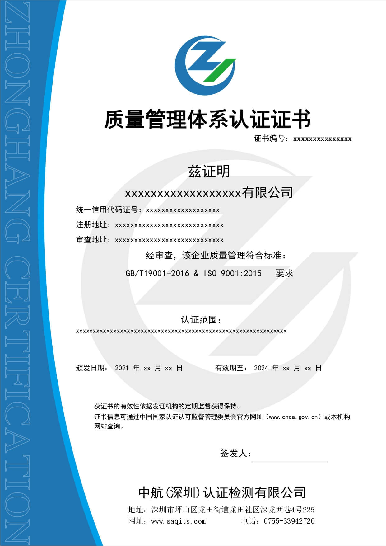 ISO9001:2015ϵ֤